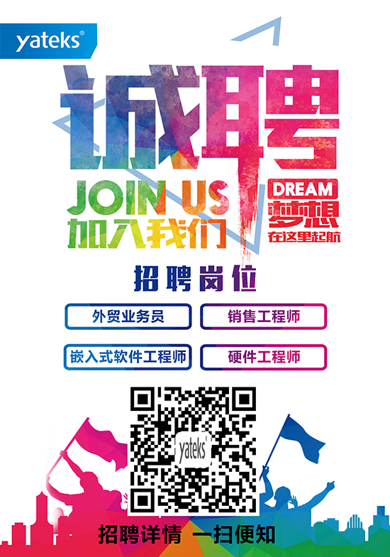 深圳市亞泰光電技術(shù)有限公司誠(chéng)聘內(nèi)窺鏡軟硬件工程師